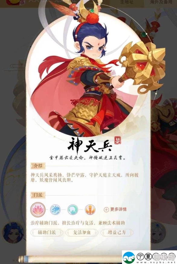 2025梦幻西游手游舞天姬&神天兵百级武器图鉴全览